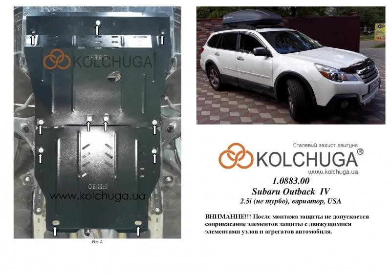 Kolchuga 1.0883.00 Защита двигателя Kolchuga стандартная 1.0883.00 для Subaru (КПП) 1088300: Отличная цена - Купить в Польше на 2407.PL!