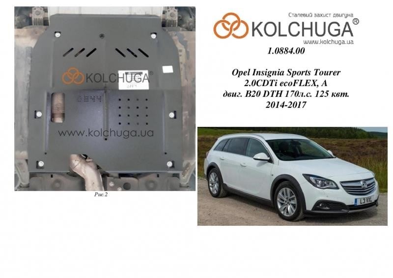 Kolchuga 1.0884.00 Engine protection Kolchuga standard 1.0884.00 for Opel (Gear box) 1088400: Buy near me in Poland at 2407.PL - Good price!