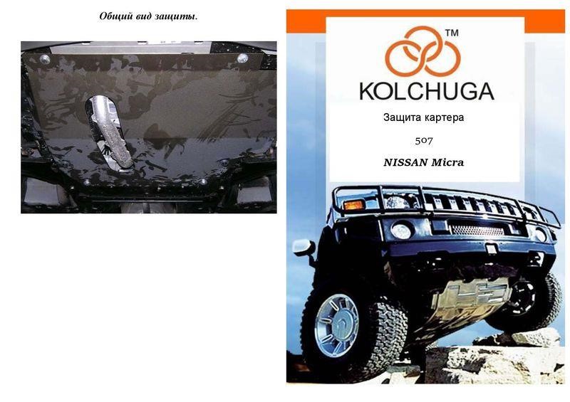 Kolchuga 1.9507.00 Ochrona silnika Kolchuga standard 1.9507.00 dla Nissan (skrzynia biegów, chłodnica samochodowa) 1950700: Dobra cena w Polsce na 2407.PL - Kup Teraz!