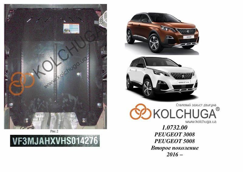 Kolchuga 1.0732.00 Engine protection Kolchuga standard 1.0732.00 for Peugeot (Gear box, radiator) 1073200: Buy near me in Poland at 2407.PL - Good price!
