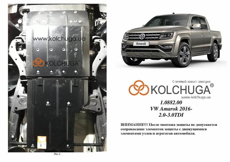 Kolchuga 1.0882.00 Защита двигателя Kolchuga стандартная 1.0882.00 для Volkswagen (КПП, раздатка) 1088200: Отличная цена - Купить в Польше на 2407.PL!