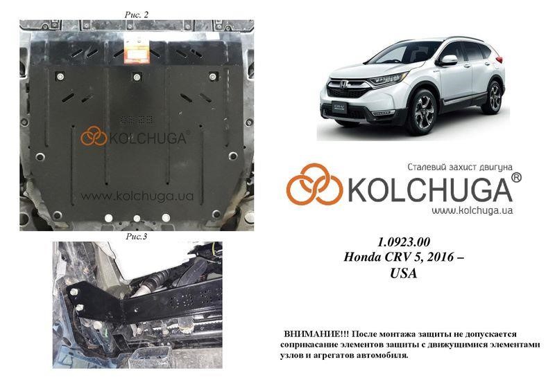 Kolchuga 1.0923.00 Захист двигуна Kolchuga стандартний 1.0923.00 для CR-V (КПП) 1092300: Приваблива ціна - Купити у Польщі на 2407.PL!