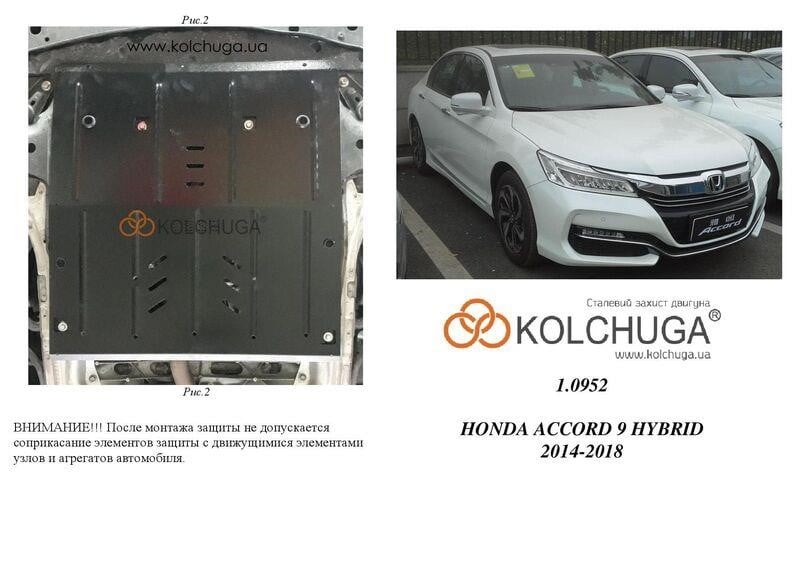 Kolchuga 1.0952.00 Ochrona silnika Kolchuga standard 1.0952.00 dla Honda (skrzynia biegów, chłodnica samochodowa) 1095200: Dobra cena w Polsce na 2407.PL - Kup Teraz!