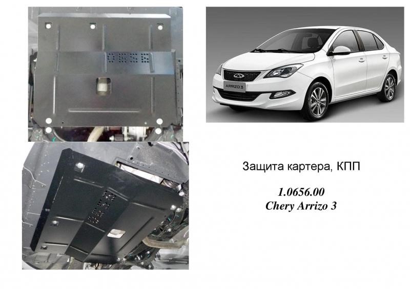 Kolchuga 2.0656.00 Защита двигателя Kolchuga премиум 2.0656.00 для Chery (КПП) 2065600: Купить в Польше - Отличная цена на 2407.PL!
