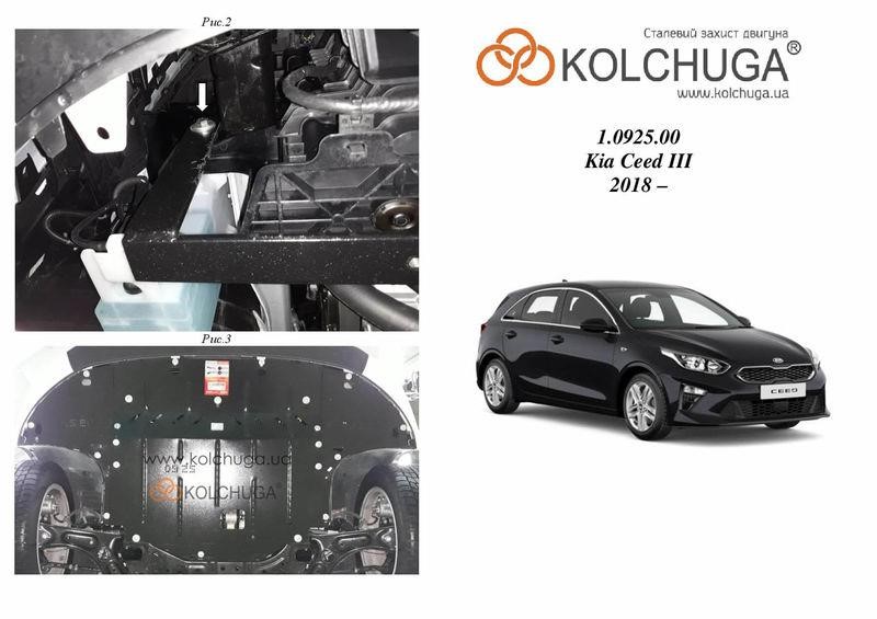 Kolchuga 2.0925.00 Engine protection Kolchuga premium 2.0925.00 for KIA (Gear box, radiator) 2092500: Buy near me in Poland at 2407.PL - Good price!
