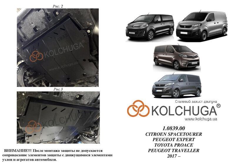 Kolchuga 1.0839.00 Engine protection Kolchuga standard 1.0839.00 for Peugeot/Citroen/Toyota (Gear box) 1083900: Buy near me in Poland at 2407.PL - Good price!
