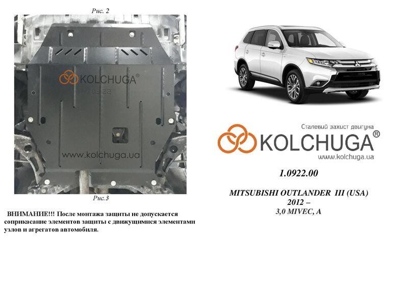 Kolchuga 1.0922.00 Engine protection Kolchuga standard 1.0922.00 for Mitsubishi (Gear box) 1092200: Buy near me in Poland at 2407.PL - Good price!