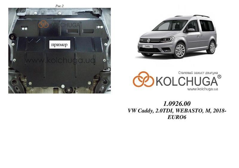 Kolchuga 1.0926.00 Ochrona silnika Kolchuga standard 1.0926.00 dla Volkswagen (skrzynia biegów) 1092600: Atrakcyjna cena w Polsce na 2407.PL - Zamów teraz!