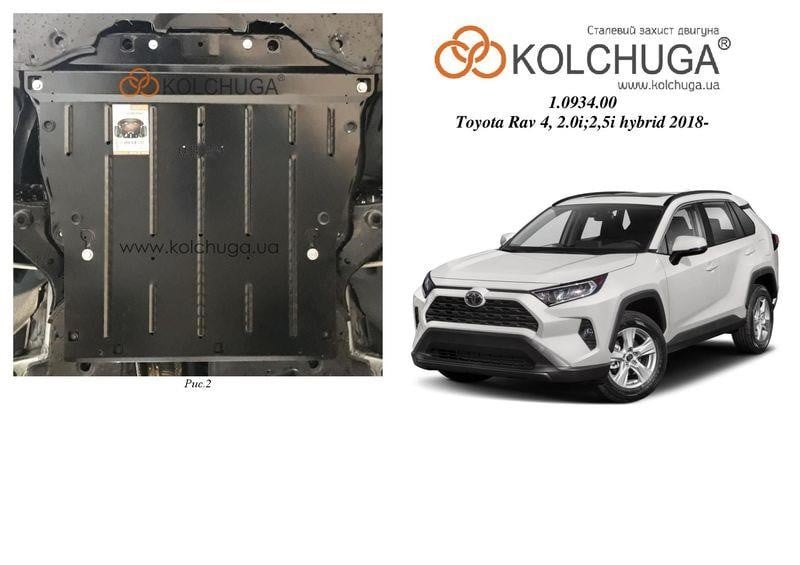 Kolchuga 1.0934.00 Защита двигателя Kolchuga стандартная 1.0934.00 для Toyota RAV 4 V HYBRID (2018-), (КПП) 1093400: Купить в Польше - Отличная цена на 2407.PL!