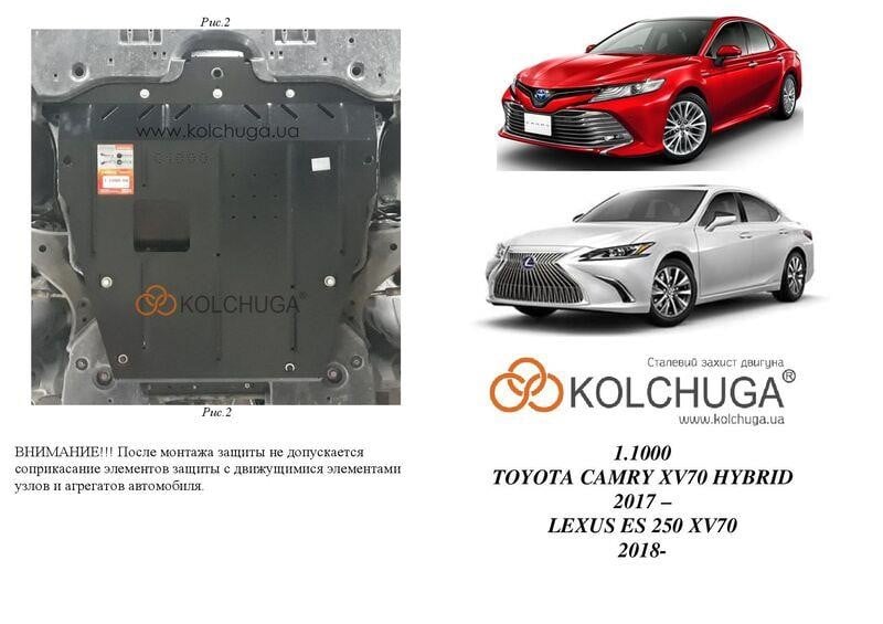 Kolchuga 1.1000.00 Защита двигателя Kolchuga стандартная 1.1000.00 для Toyota/Lexus (КПП) 1100000: Отличная цена - Купить в Польше на 2407.PL!