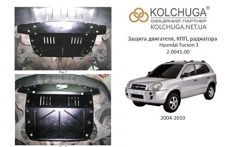 Kolchuga 2.0041.00 Engine protection Kolchuga premium 2.0041.00 for Hyundai Tucson (2006-2009), (Gearbox, radiator) 2004100: Buy near me at 2407.PL in Poland at an Affordable price!