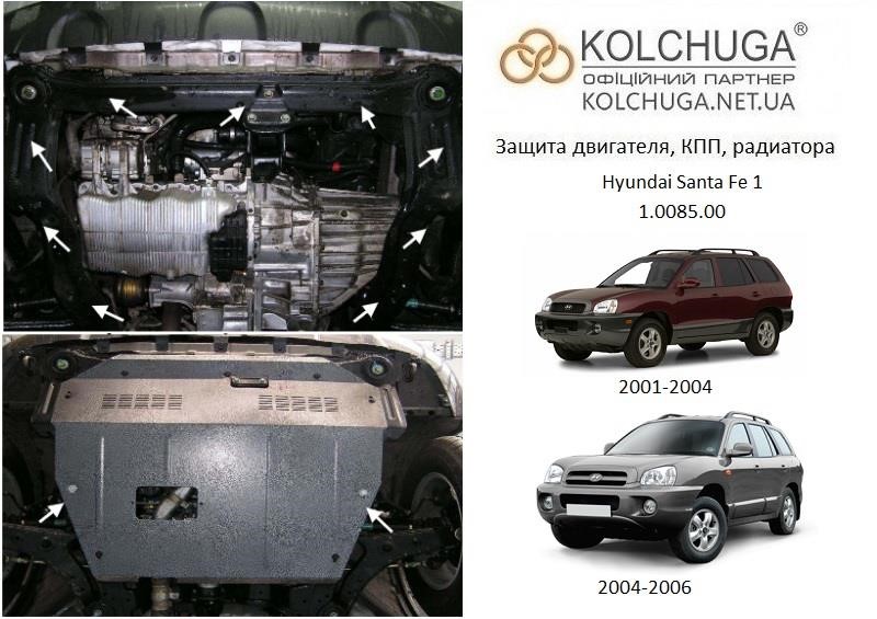 Kolchuga 1.0085.00 Защита двигателя Kolchuga стандартная 1.0085.00 для Hyundai (КПП, радиатор) 1008500: Отличная цена - Купить в Польше на 2407.PL!
