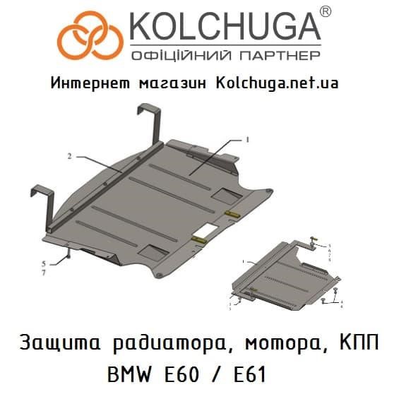 Kolchuga 1.0090.00 Ochrona silnika Kolchuga standard 1.0090.00 dla BMW (chłodnica samochodowa) 1009000: Dobra cena w Polsce na 2407.PL - Kup Teraz!