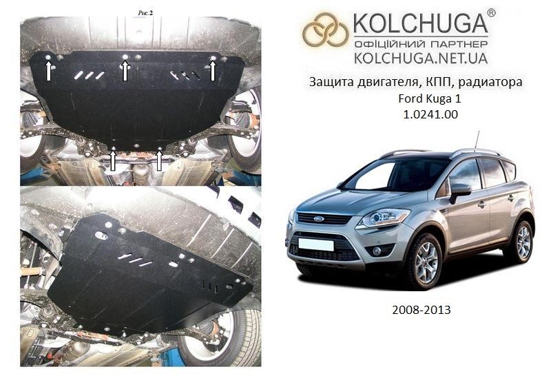 Kolchuga 2.0241.00 Ochrona silnika Kolchuga premia 2.0241.00 dla Ford (skrzynia biegów, chłodnica samochodowa) 2024100: Dobra cena w Polsce na 2407.PL - Kup Teraz!