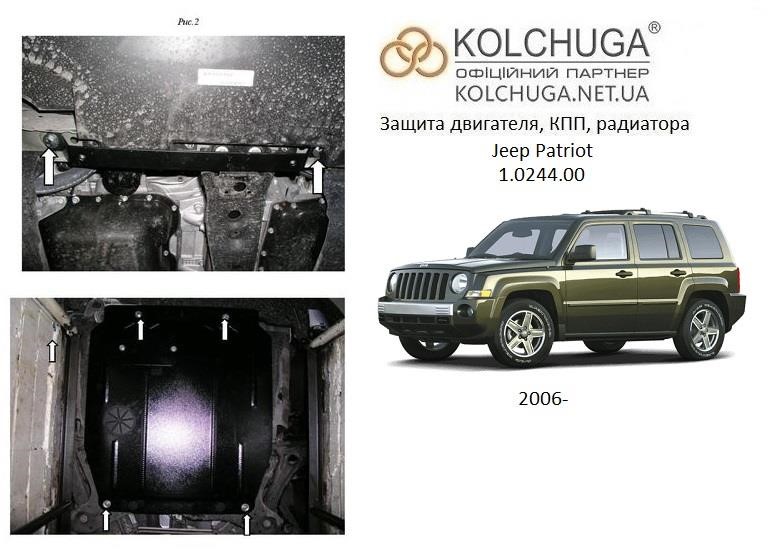 Kolchuga 2.0244.00 Ochrona silnika Kolchuga premia 2.0244.00 dla Dodge/Jeep (skrzynia biegów, chłodnica samochodowa) 2024400: Dobra cena w Polsce na 2407.PL - Kup Teraz!