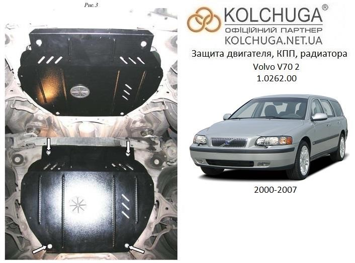 Kolchuga 1.0262.00 Crankcase protection 1026200: Buy near me in Poland at 2407.PL - Good price!