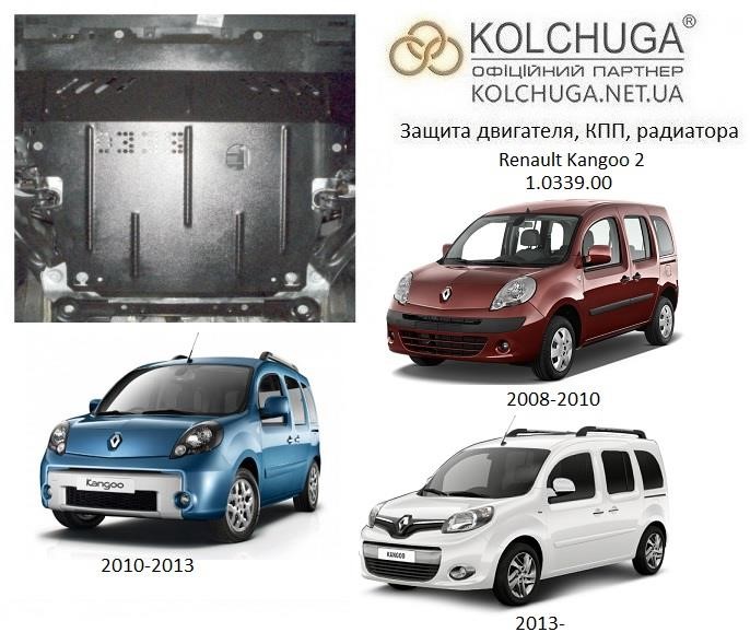 Kolchuga 2.0339.00 Захист двигуна Kolchuga преміум 2.0339.00 для Mercedes/Nissan/Renault (КПП, радіатор) 2033900: Купити у Польщі - Добра ціна на 2407.PL!