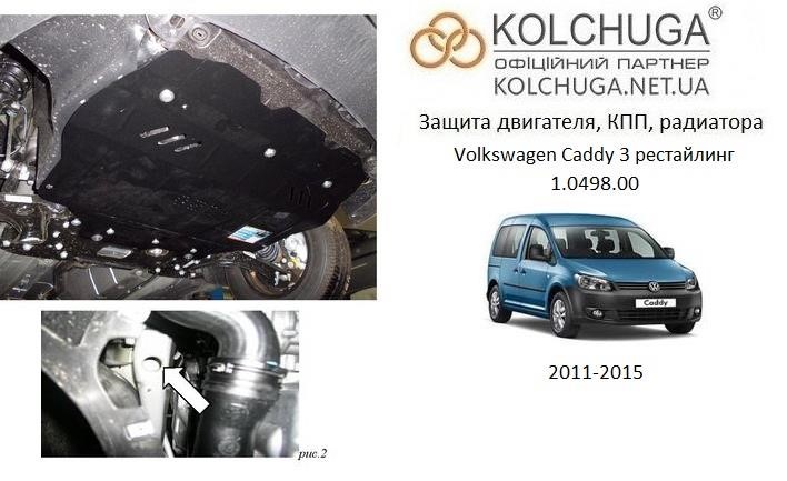 Kolchuga 1.0498.00 Ochrona silnika Kolchuga standard 1.0498.00 dla Volkswagen (skrzynia biegów, chłodnica samochodowa) 1049800: Dobra cena w Polsce na 2407.PL - Kup Teraz!