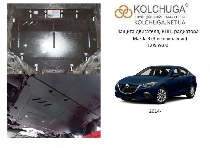 Kolchuga 1.0559.00 Engine protection Kolchuga standard 1.0559.00 for Mazda (Gear box, radiator) 1055900: Buy near me in Poland at 2407.PL - Good price!