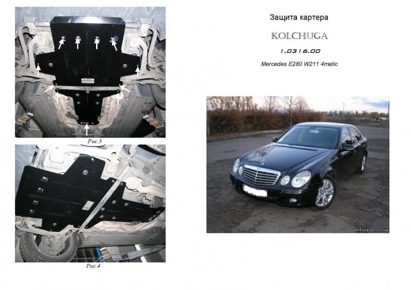 Kolchuga 1.0316.00 Ochrona silnika Kolchuga standard 1.0316.00 dla Mercedes (skrzynia biegów) 1031600: Dobra cena w Polsce na 2407.PL - Kup Teraz!