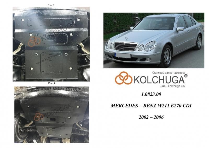 Kolchuga 1.0823.00 Ochrona silnika Kolchuga standard 1.0823.00 dla Mercedes (chłodnica samochodowa) 1082300: Dobra cena w Polsce na 2407.PL - Kup Teraz!