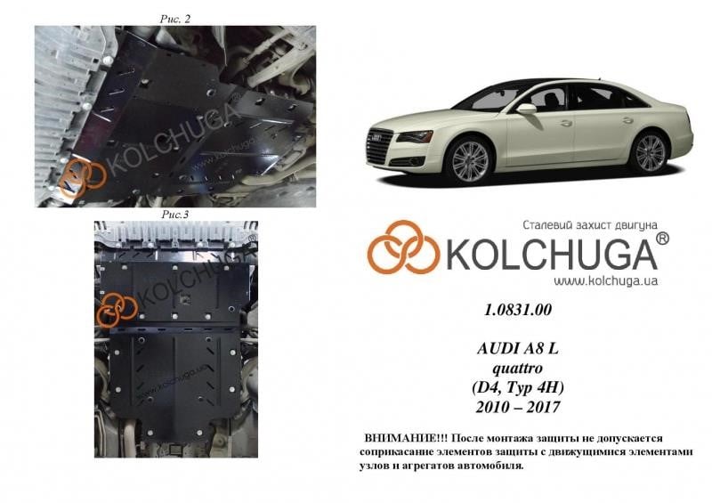 Kolchuga 1.0831.00 Ochrona silnika Kolchuga standard 1.0831.00 dla Audi (skrzynia biegów, chłodnica samochodowa) 1083100: Dobra cena w Polsce na 2407.PL - Kup Teraz!