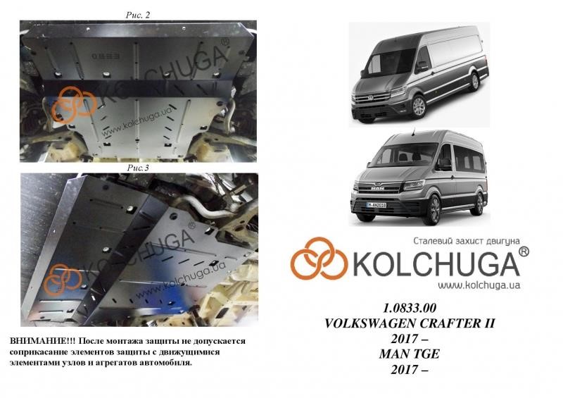 Kolchuga 1.0833.00 Ochrona silnika Kolchuga standard 1.0833.00 dla Volkswagen/MAN (skrzynia biegów, chłodnica samochodowa, drążek kierowniczy) 1083300: Dobra cena w Polsce na 2407.PL - Kup Teraz!