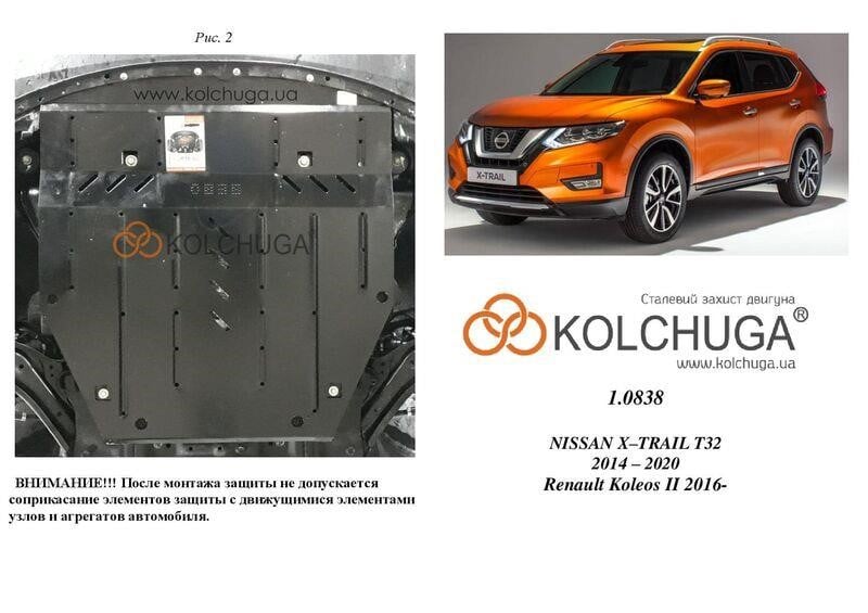 Kolchuga 1.0838.00 Motorschutz Kolchuga standard 1.0838.00 zum Renault/Nissan (getriebe, Kühler) 1083800: Kaufen Sie zu einem guten Preis in Polen bei 2407.PL!