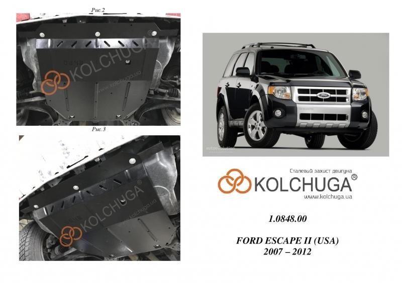Kolchuga 1.0848.00 Motorschutz Kolchuga standard 1.0848.00 zum Ford (getriebe) 1084800: Kaufen Sie zu einem guten Preis in Polen bei 2407.PL!