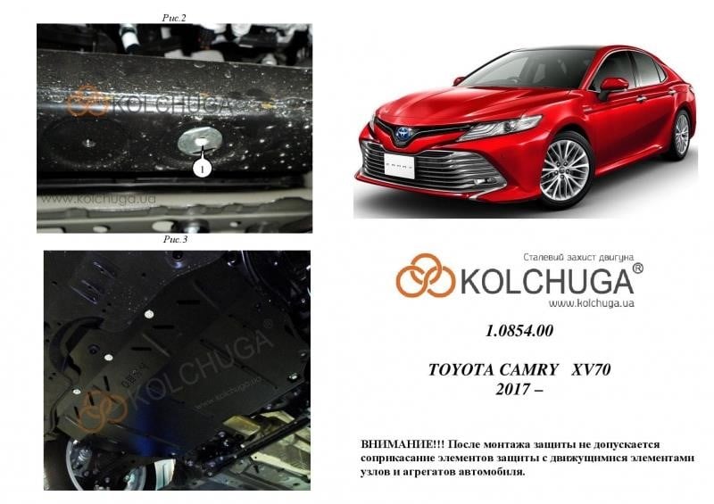 Kolchuga 1.0854.00 Motorschutz Kolchuga standard 1.0854.00 zum Toyota (getriebe) 1085400: Kaufen Sie zu einem guten Preis in Polen bei 2407.PL!