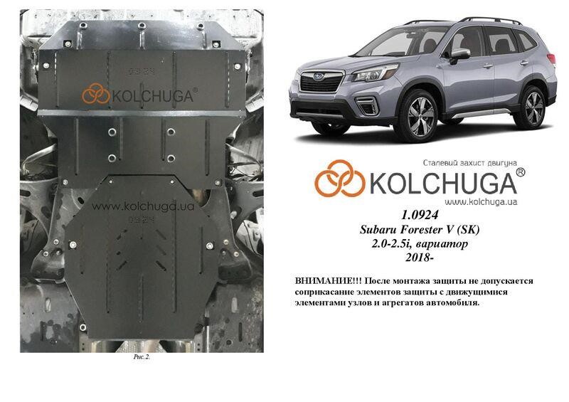 Kolchuga 1.0924.00 Захист двигуна Kolchuga стандартний 1.0924.00 для Subaru (КПП) 1092400: Приваблива ціна - Купити у Польщі на 2407.PL!