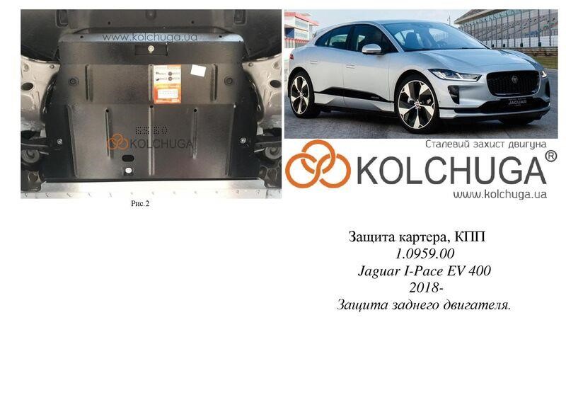 Kolchuga 1.0959.00 Ochrona silnika Kolchuga standard 1.0959.00 dla Jaguar (skrzynia biegów) 1095900: Dobra cena w Polsce na 2407.PL - Kup Teraz!