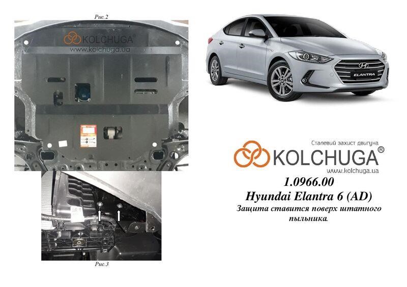 Kolchuga 1.0966.00 Motorschutz Kolchuga standard 1.0966.00 zum Hyundai (getriebe, Kühler) 1096600: Kaufen Sie zu einem guten Preis in Polen bei 2407.PL!