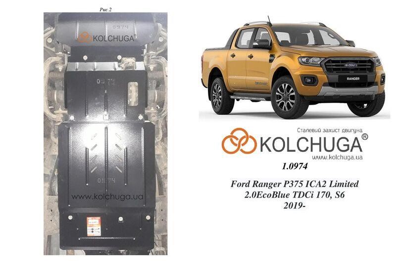 Kolchuga 1.0974.00 Защита двигателя Kolchuga стандартная 1.0974.00 для Ford Ranger (2019-), (КПП, раздатка, передний мост) 1097400: Отличная цена - Купить в Польше на 2407.PL!
