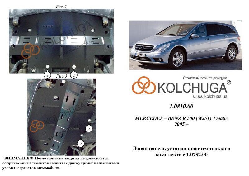 Kolchuga 2.0810.00 Ochrona chłodnica samochodowa Kolchuga premia dla Mercedes-Benz R251 (2005-2014) 2081000: Dobra cena w Polsce na 2407.PL - Kup Teraz!