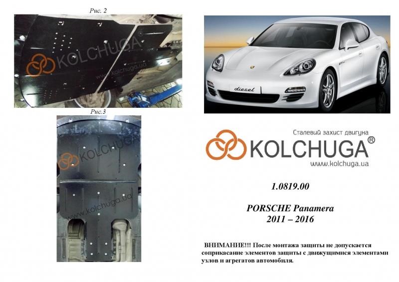 Kolchuga 2.0819.00 Ochrona silnika Kolchuga premia 2.0819.00 dla Porsche (skrzynia biegów) 2081900: Dobra cena w Polsce na 2407.PL - Kup Teraz!