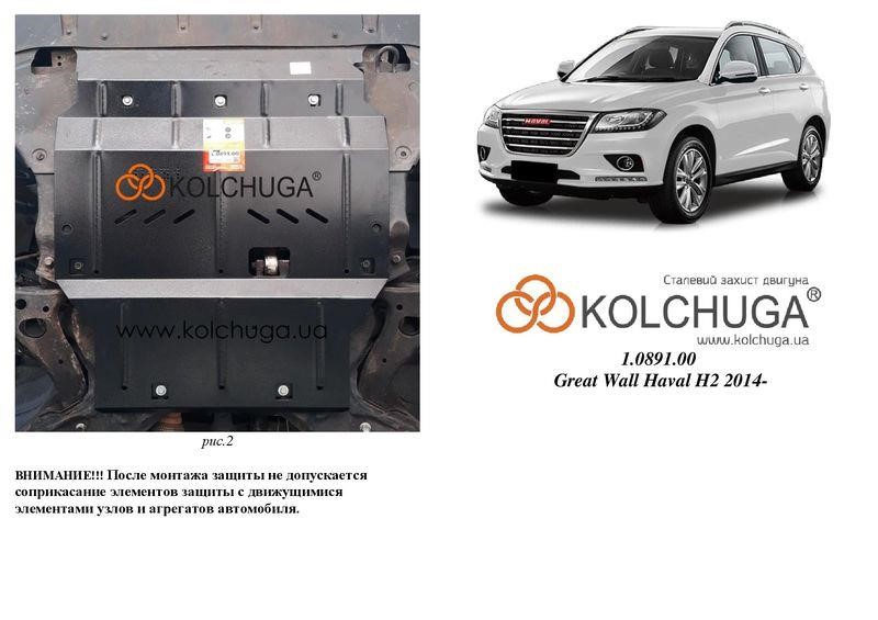 Kolchuga 2.0891.00 Защита двигателя Kolchuga премиум 2.0891.00 для Haval (КПП) 2089100: Отличная цена - Купить в Польше на 2407.PL!