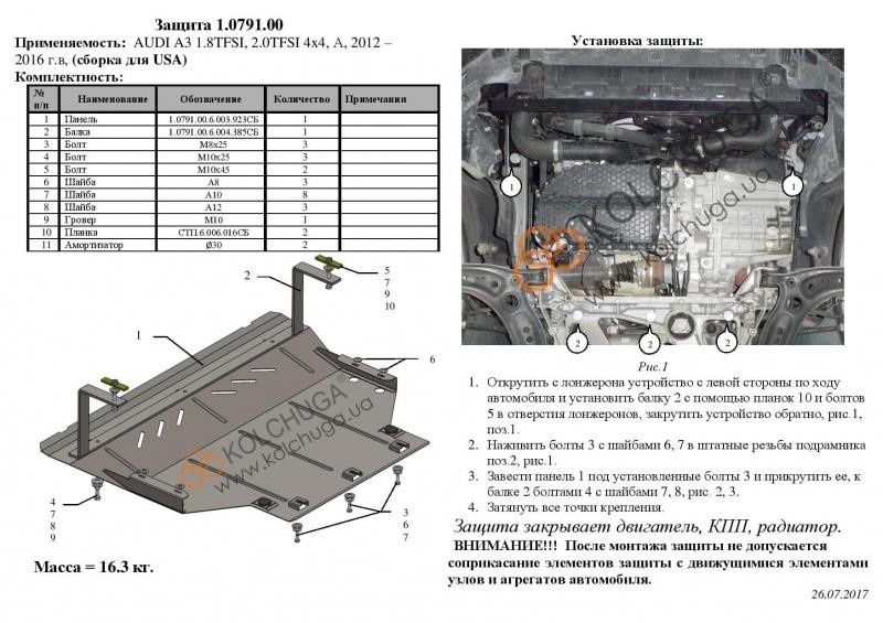 Защита двигателя Kolchuga стандартная 1.0791.00 для Audi (КПП, радиатор) Kolchuga 1.0791.00