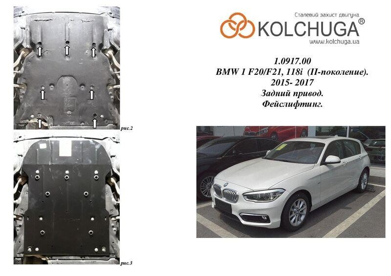 Kolchuga 1.0917.00 Ochrona silnika Kolchuga standard 1.0917.00 dla BMW (chłodnica samochodowa) 1091700: Dobra cena w Polsce na 2407.PL - Kup Teraz!