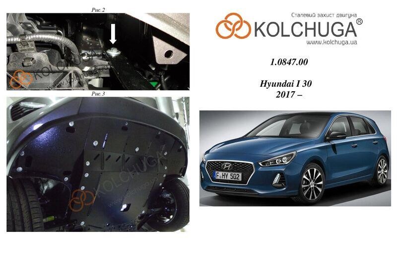 Kolchuga 1.0847.00 Engine protection Kolchuga standard 1.0847.00 for Hyundai (Gear box, radiator) 1084700: Buy near me in Poland at 2407.PL - Good price!