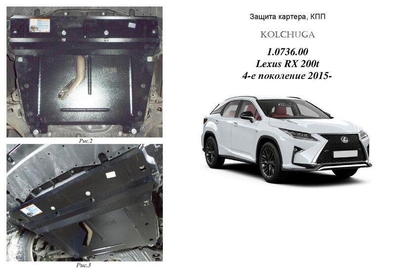 Kolchuga 1.0736.00 Ochrona silnika Kolchuga standard 1.0736.00 dla Lexus (skrzynia biegów) 1073600: Dobra cena w Polsce na 2407.PL - Kup Teraz!