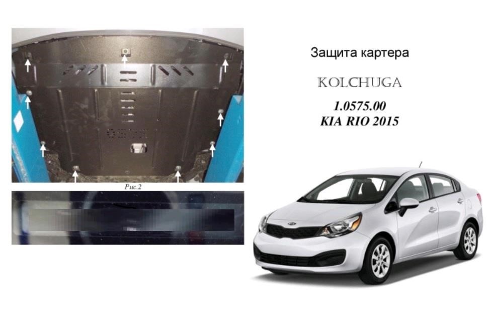 Kolchuga 1.0575.00 Motorschutz Kolchuga standard 1.0575.00 zum KIA (getriebe, Kühler) 1057500: Kaufen Sie zu einem guten Preis in Polen bei 2407.PL!