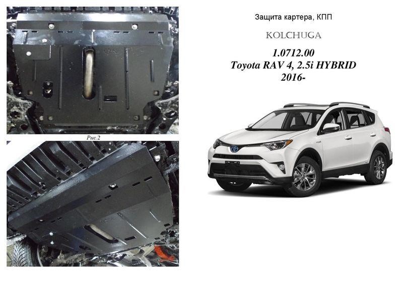 Защита двигателя Kolchuga премиум 2.0712.00 для Toyota (КПП) Kolchuga 2.0712.00