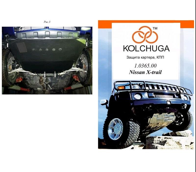 Kolchuga 1.0365.00 Ochrona silnika Kochuga standard dla Nissan X-Trail (2001-2007), (Skrzynia biegów, chłodnica) 1036500: Dobra cena w Polsce na 2407.PL - Kup Teraz!