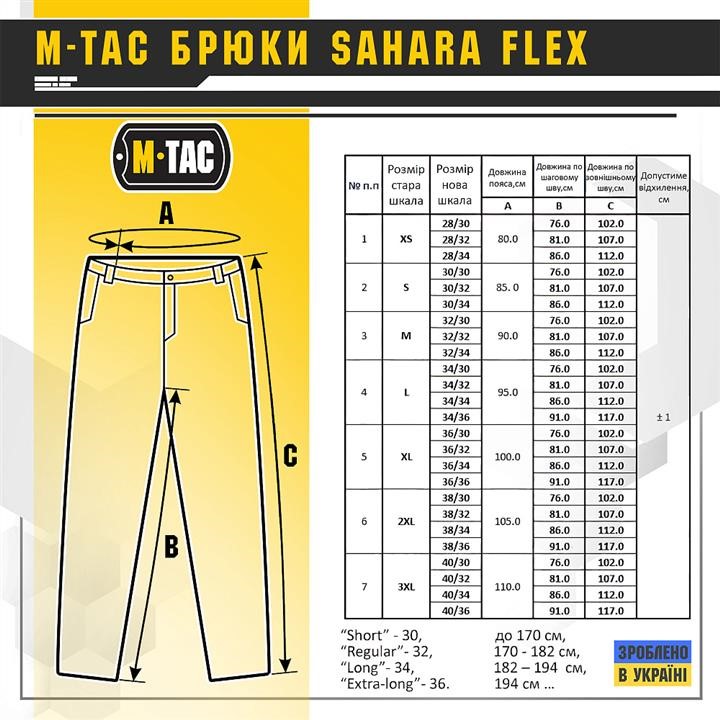 spodnie Sahara Flex Coyote 32&#x2F;32 M-Tac 20453005-32&#x2F;32