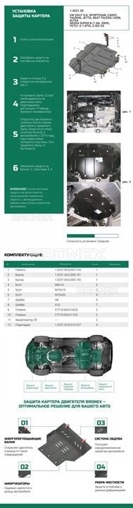 Bronex 101.0231.00.S Захист двигуна Bronex стандартна 101.0231.00.S для Skoda Octavia A5 / Superb II / Yeti (радіатор, КПП) 101023100S: Приваблива ціна - Купити у Польщі на 2407.PL!