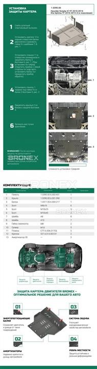 Bronex 101.0390.00.H Ochrona silnika Bronex standard 101.0390.00.H dla Hyundai Sonata 6 (chłodnica samochodowa, skrzynia biegów) 101039000H: Atrakcyjna cena w Polsce na 2407.PL - Zamów teraz!