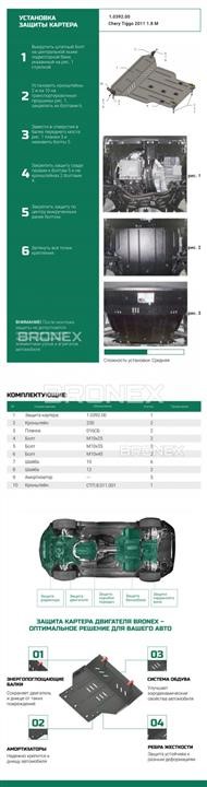 Купить Bronex 101.0392.00 по низкой цене в Польше!