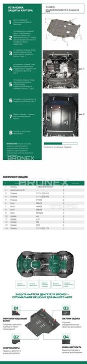 Купить Bronex 101.0438.00 по низкой цене в Польше!