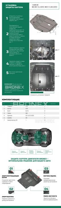 Купить Bronex 101.0449.00 по низкой цене в Польше!